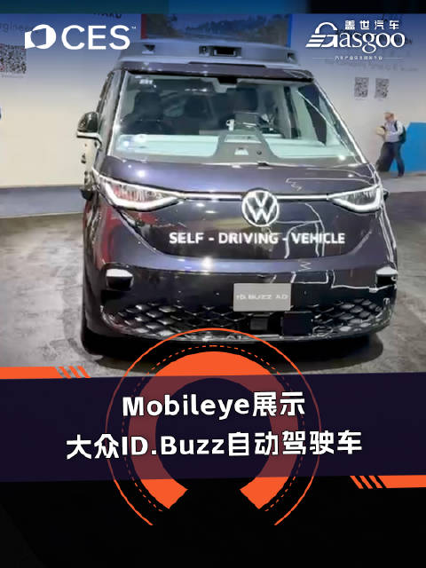 Mobileye展示大众ID.Buzz自动驾驶车