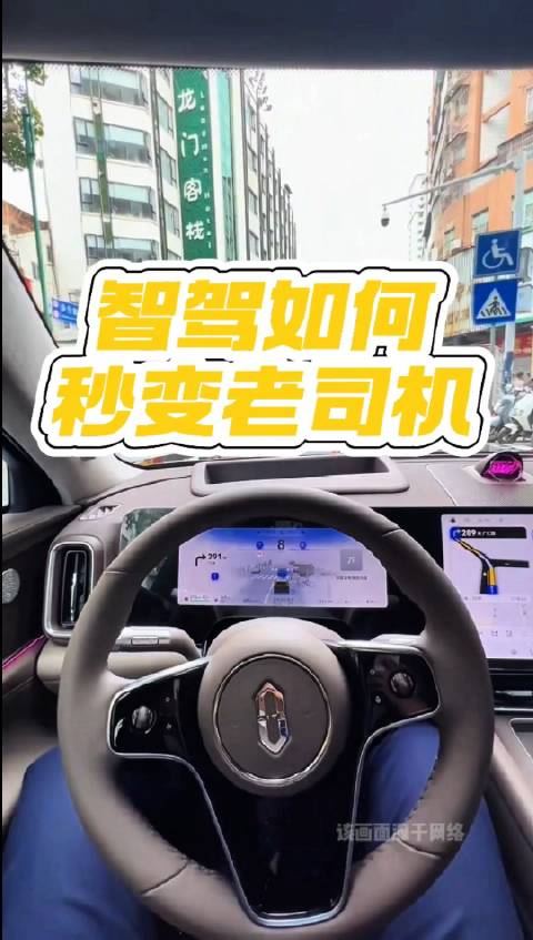 问界智驾如何秒变智驾老司机