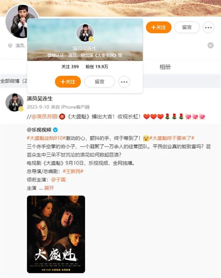 来源：吴连生微博