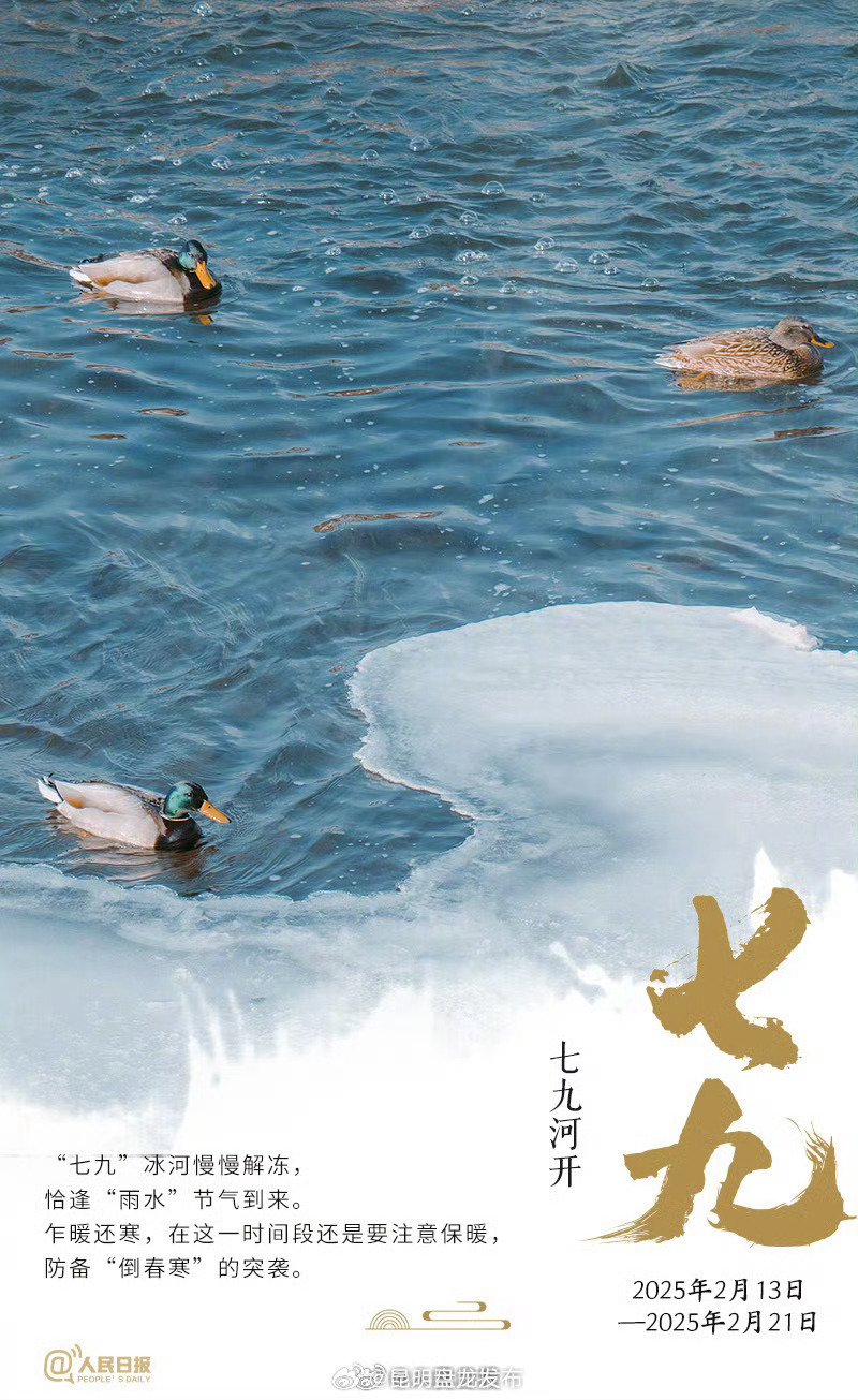 开启一年中最冷时段 b338-b38aaf83b783bc59b1f8d673ba64d2d8.jpg