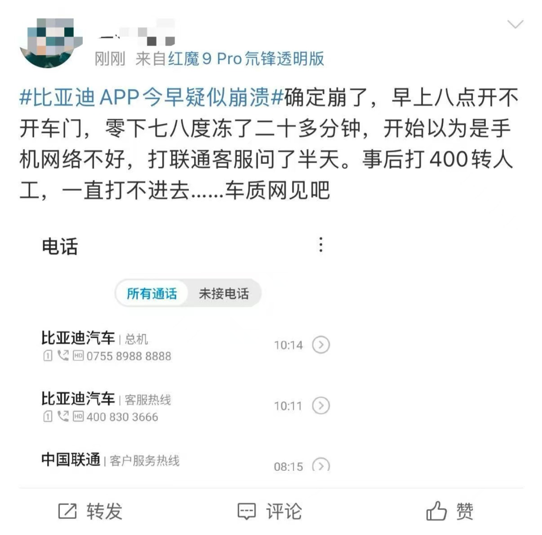 截图来自新浪微博
