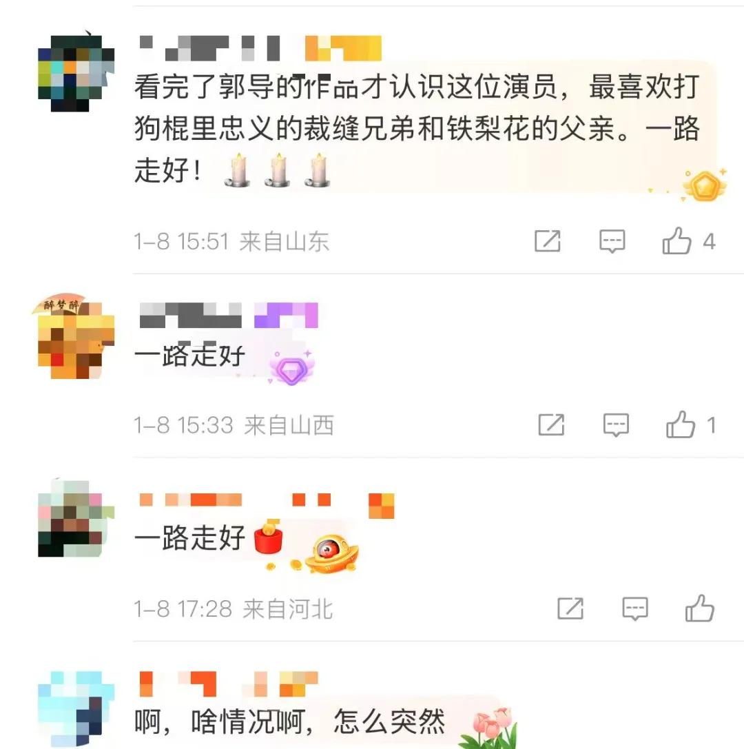 来源:济南时报、杨志刚微博、合新闻、网友评论