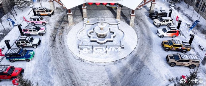 2025年1月9日-15日，长城汽车在长白山举办“冰雪欢乐周”活动…