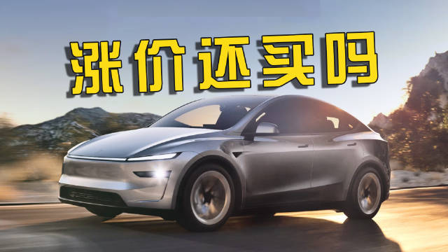 26.35万元起售！特斯拉焕新版亮相官网，外观大改配备屏幕换挡