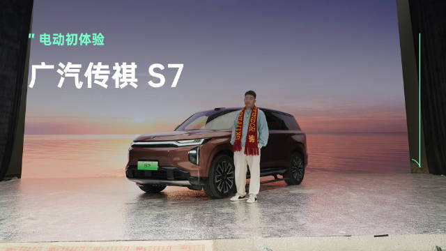 广汽传祺发布了全新EV+新能源平台，而S7正是该平台下的首款量产车型…