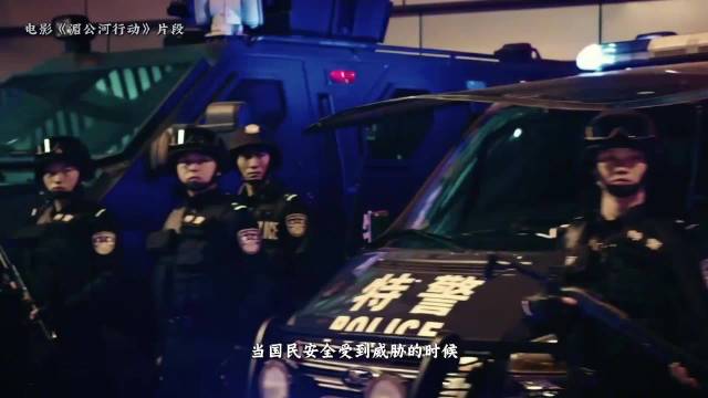 影视剧里那些警察高燃名场面