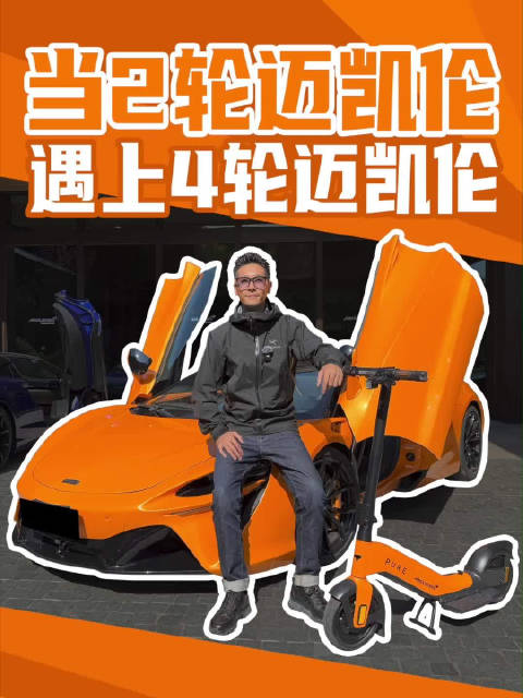 试驾迈凯伦Artura Spider：2轮启航4轮之旅