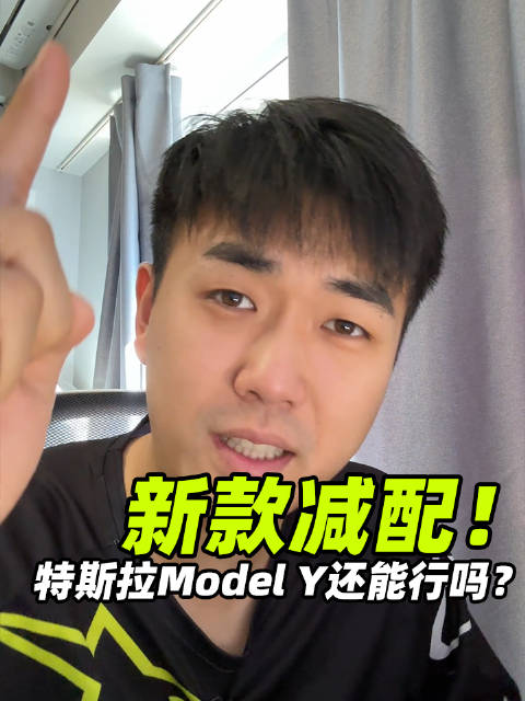 “源神”马斯克的全新特斯拉Model Y终于要来了…