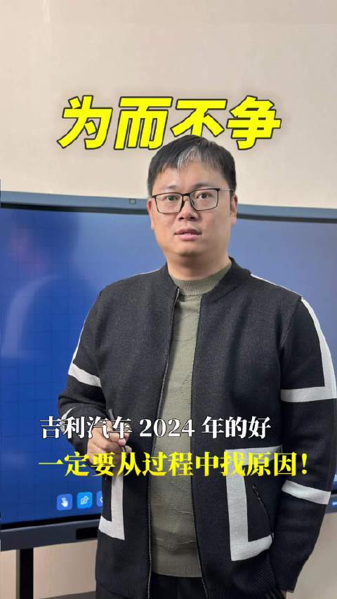 2025年吉利首周斩获A级插混SUV和A0纯电汽车两个销冠