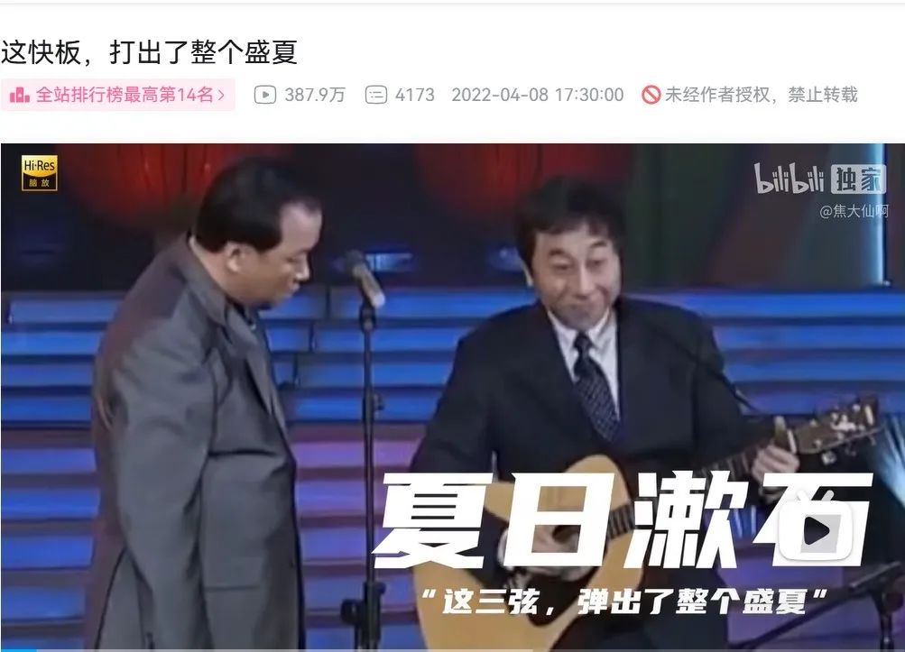 UP主@焦大仙啊 的经典春晚二创作品