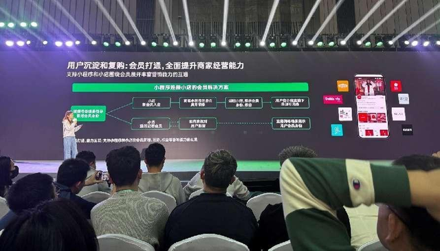 2025微信公开课plus版微信小店专场