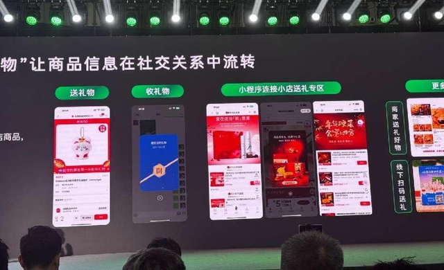 2025微信公开课plus版微信小店专场