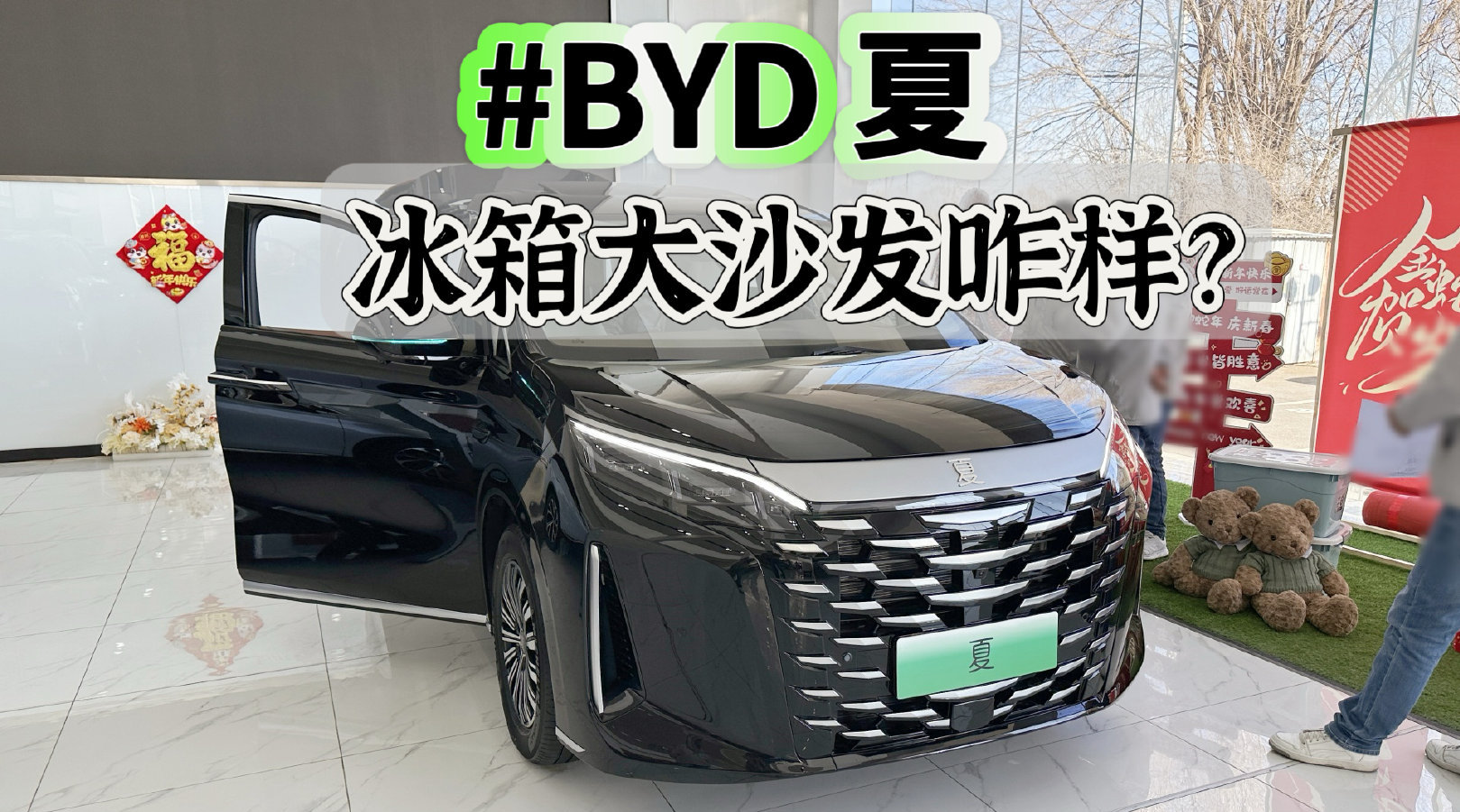 听说比亚迪夏 到店了，其实想看看低配版，店员说啥样他们也没见过…