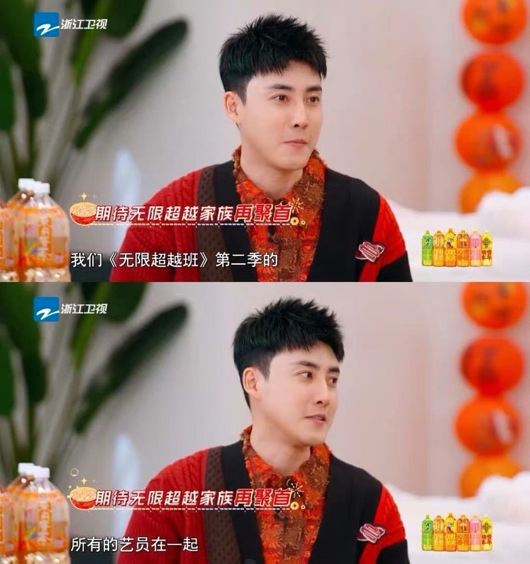 尔冬升焉栩嘉王梓薇模仿向佐简直不要太有趣了吧…