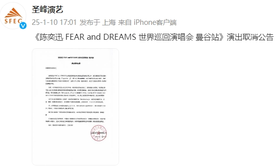 来源：综合钱江晚报、@圣峰演艺