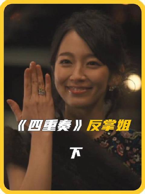 反掌姐米演出吉冈里帆的美！