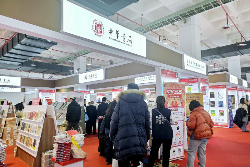 2025北京图书订货会现场(商重明/摄)。