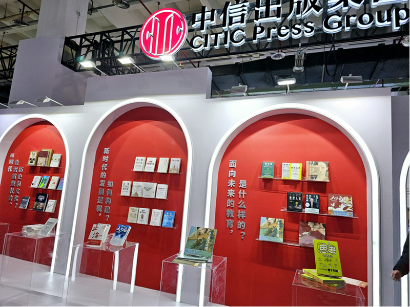 2025北京图书订货会现场(商重明/摄)。