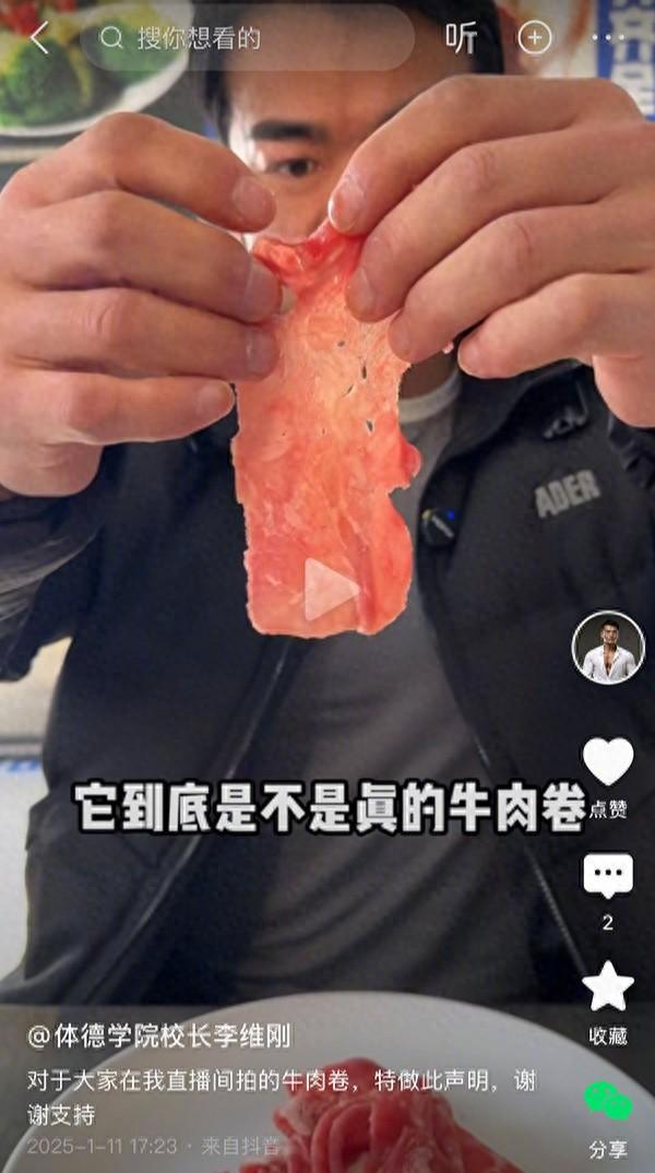 网红带货原切牛肉卷疑合成肉，真相揭秘与消费者权益保护