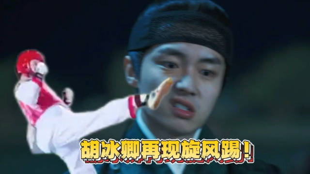 胡冰卿和翟子路新剧是什么欢喜冤家啊！