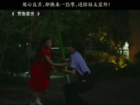 直到最后失去孩子，还觉得是别人的错