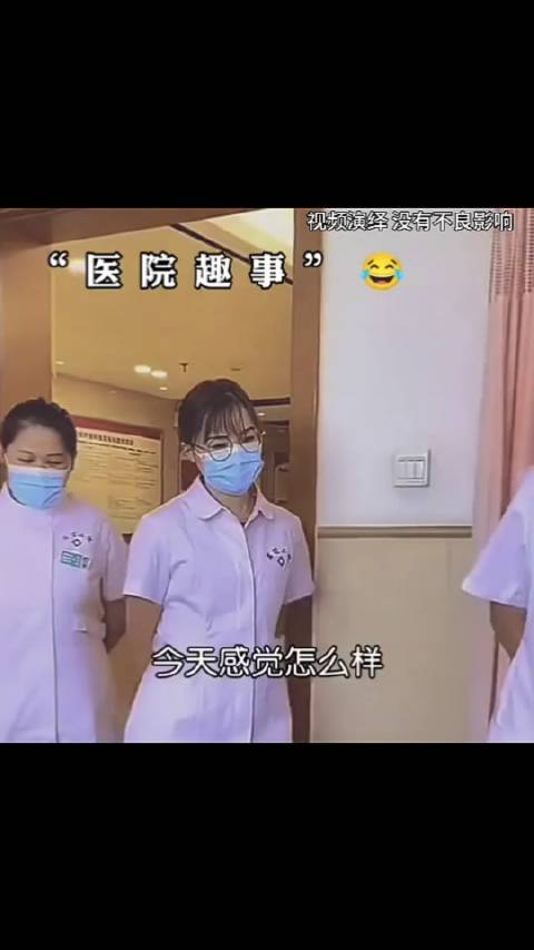 医院趣事，医生们查房为什么把手都背在后面，看完这个我相信你就能理解了