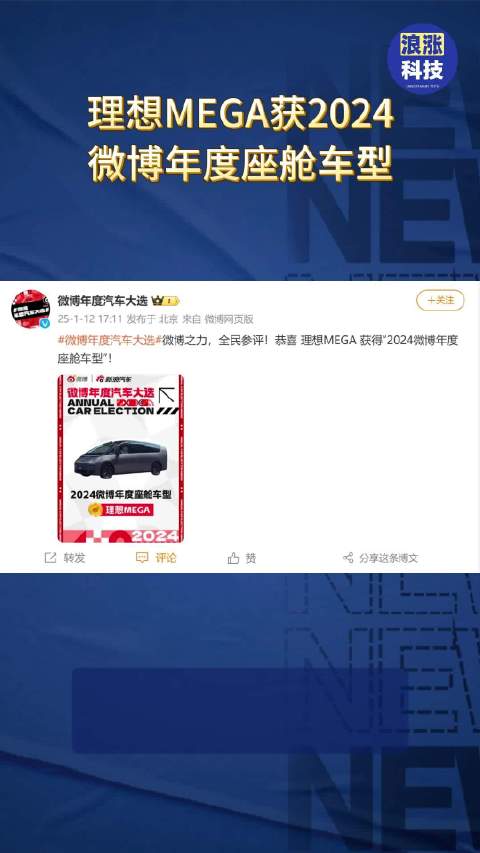 微博年度汽车大选名单揭晓