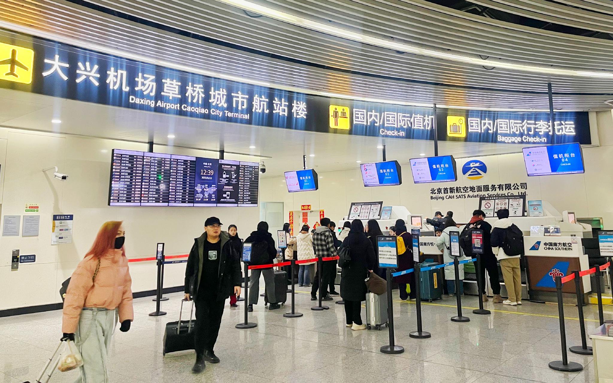 乘客在大興機場草橋城市航站樓辦理值機手續。新京報記者 陶冉 攝