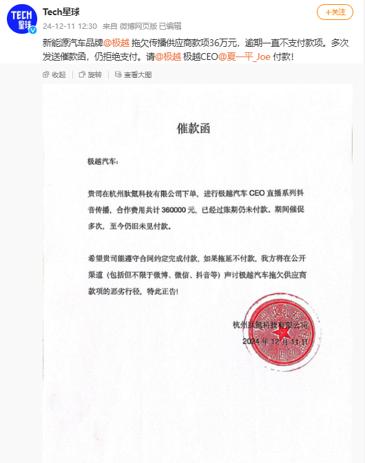 图片来源：Tech星球