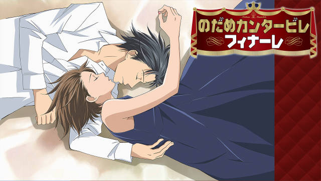 1月14日是「交响情人梦Finale」开播15周年 2010年1月14日-2025年1月14日