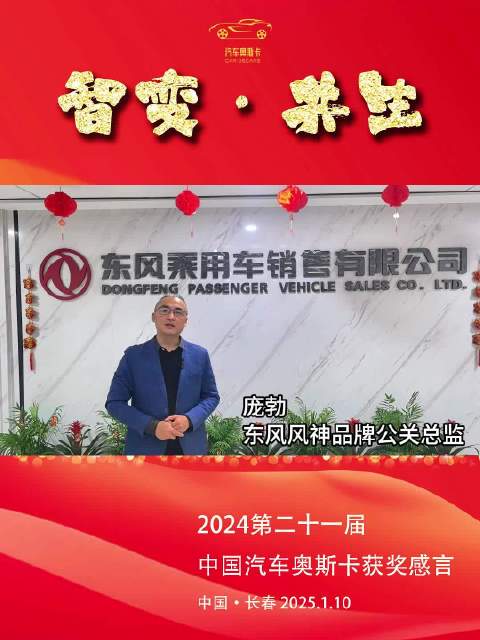 最佳剪辑——最受欢迎混合动力SUV：东风风神L7