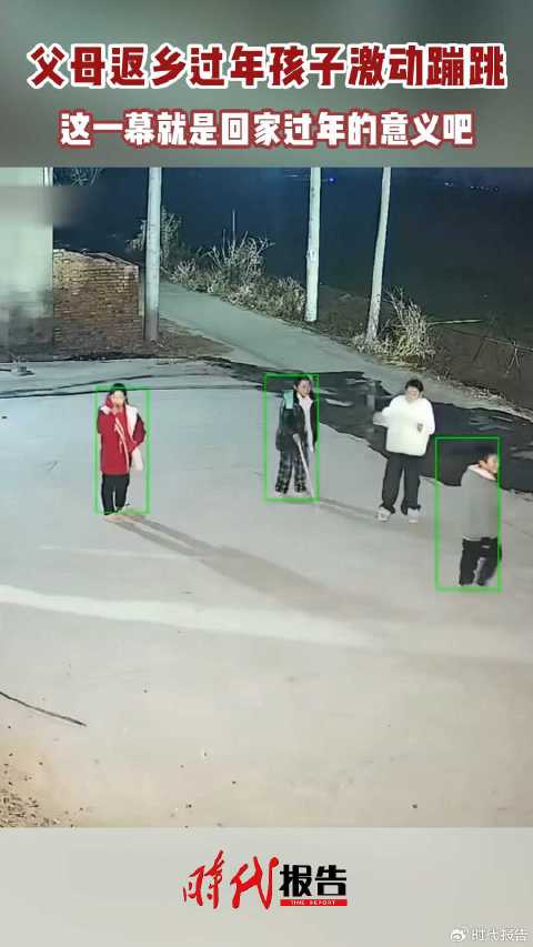 回家过年的意义