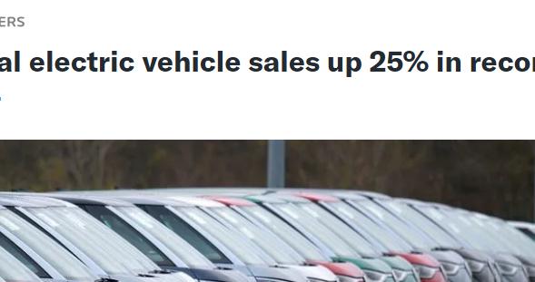 2024年全球电动汽车销量创纪录增长25% 中国市场增长强劲
