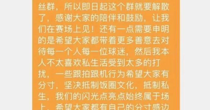 王昶、梁伟铿等，解散粉丝群