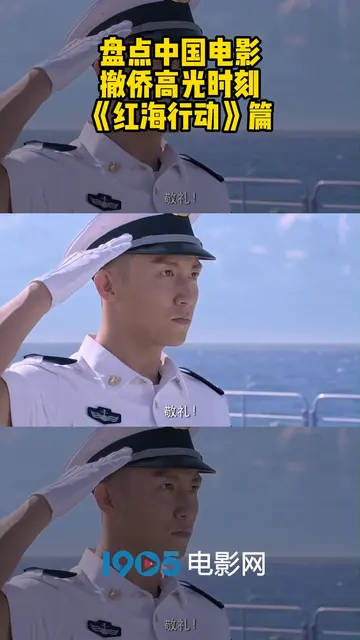 第一批中国留学生从基辅撤离 盘点中国电影中的撤侨高光时刻…