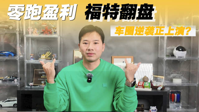 总而言之，零跑的胜利证明了在新势力里，低调并不代表被淘汰…