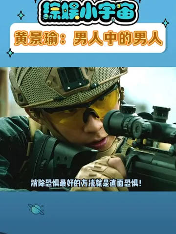 克服恐高的秘诀竟然是勇往直前，他真是男人中的男人！