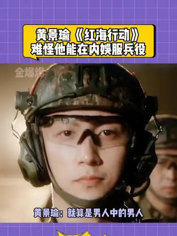 黄景瑜表示，只要编剧能写出更多角色，内娱留给他的兵种还非常多！