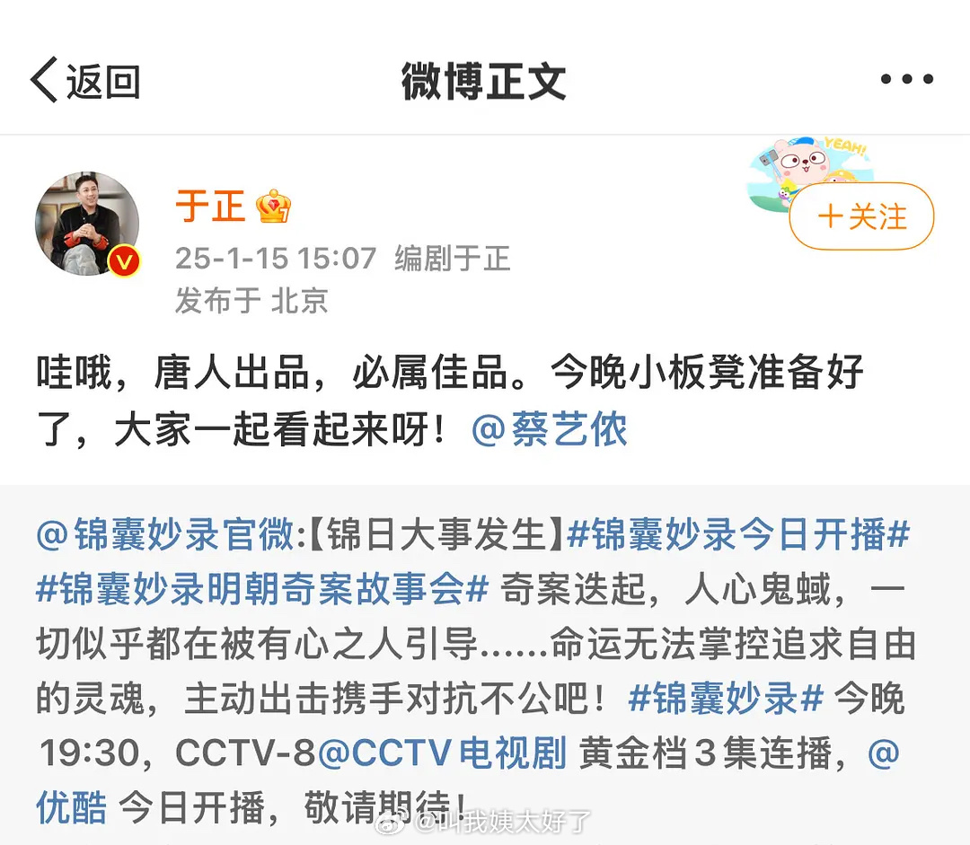 于正、蔡艺侬世纪大和解！