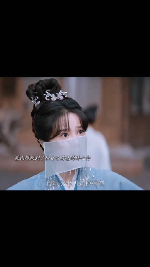 慕南栀当场逮住许七安，终于知道荷包丢哪了