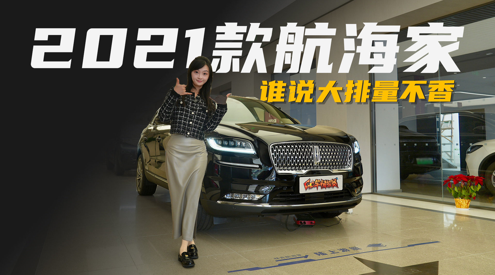 谁说大排量不香？35万拿下航海家六缸版，2021款风韵犹存