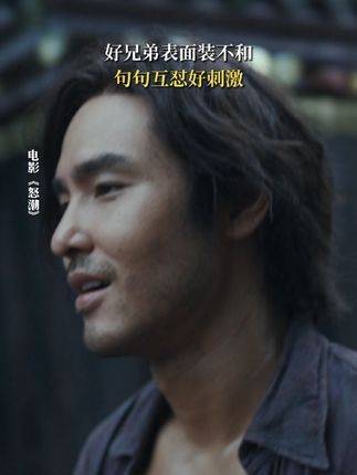 冷知识，马文康与麦朗汶是对立的 在影片《怒潮》中，马文康和麦朗汶是对手