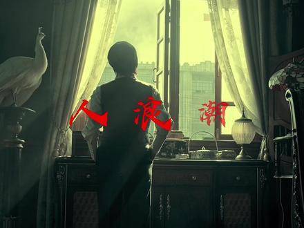 在电影《八佰》中，“隔岸观火”的态度是一种怎样的表现