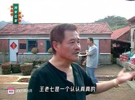 本山老师分享人物定位，象牙山四大家族的安排是这样的...