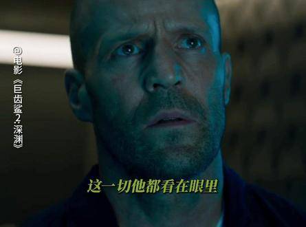 深海7000米预告 别人都在呼救，唯有他……