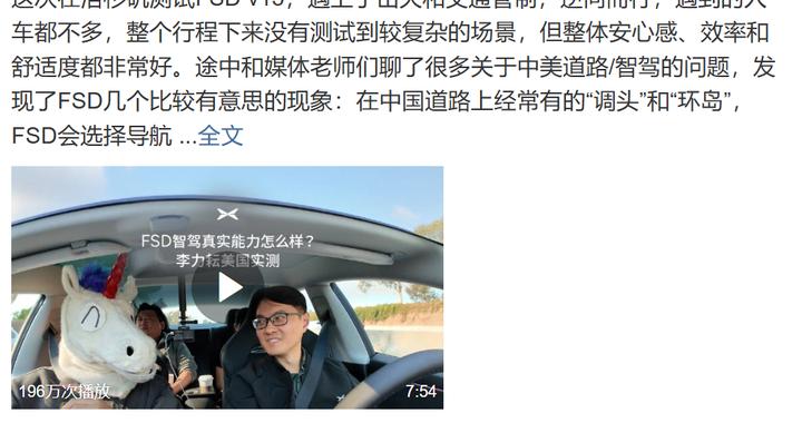 小鹏汽车自动驾驶负责人体验特斯拉 FSD，称小鹏智驾更适合中国路况