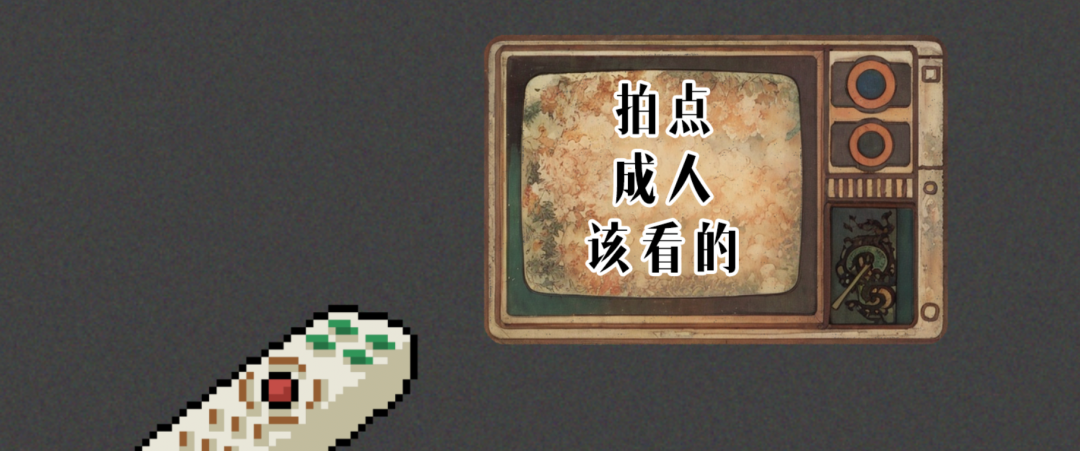 国产剧总想讨好年轻人，但最近火的剧全有“老人味”