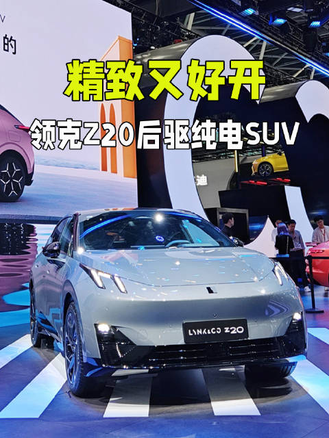 精致又好开，入门即高配