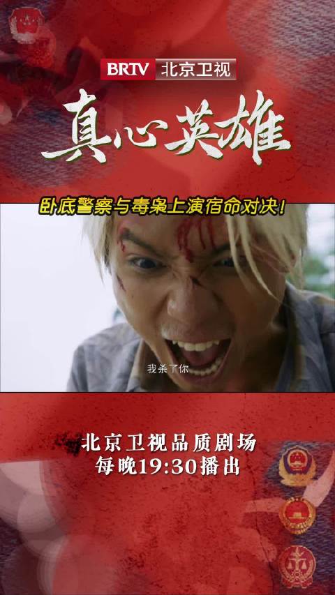 这就是害死父亲的罪魁祸首！卧底警察与毒枭上演宿命对决！