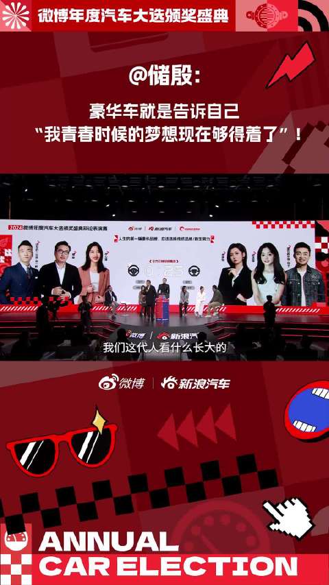 在2024微博年度汽车大选 上讲到：你问我豪华车是干什么的？